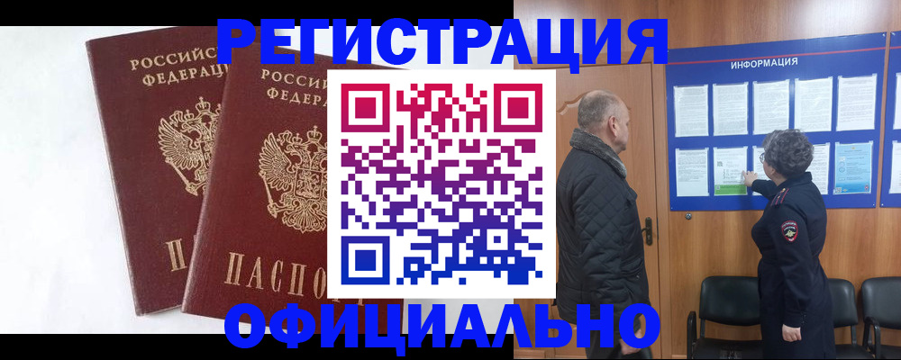 временная регистрация надежно в Талице