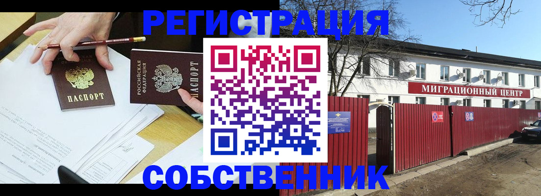 временная регистрация гарантия в Талице