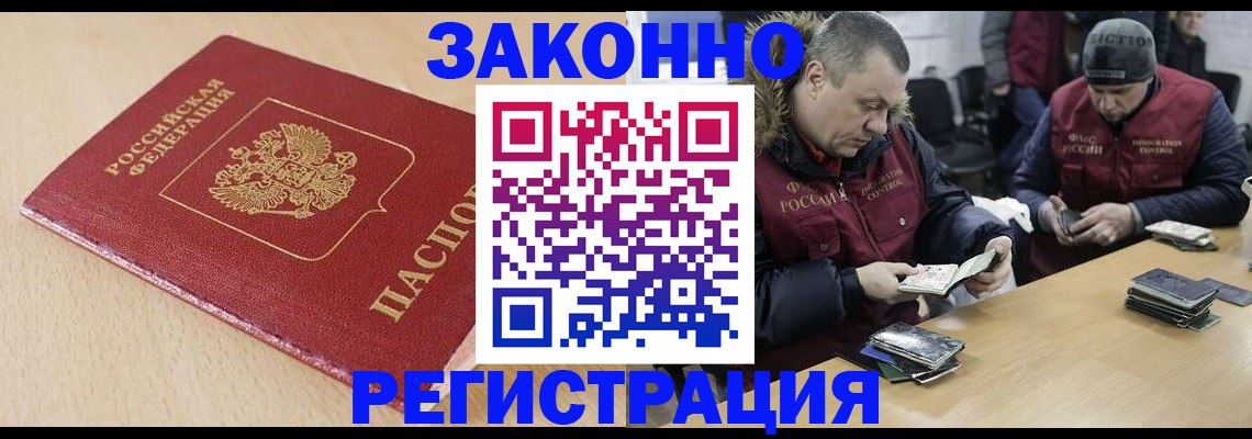 временная регистрация гарантия в Талице